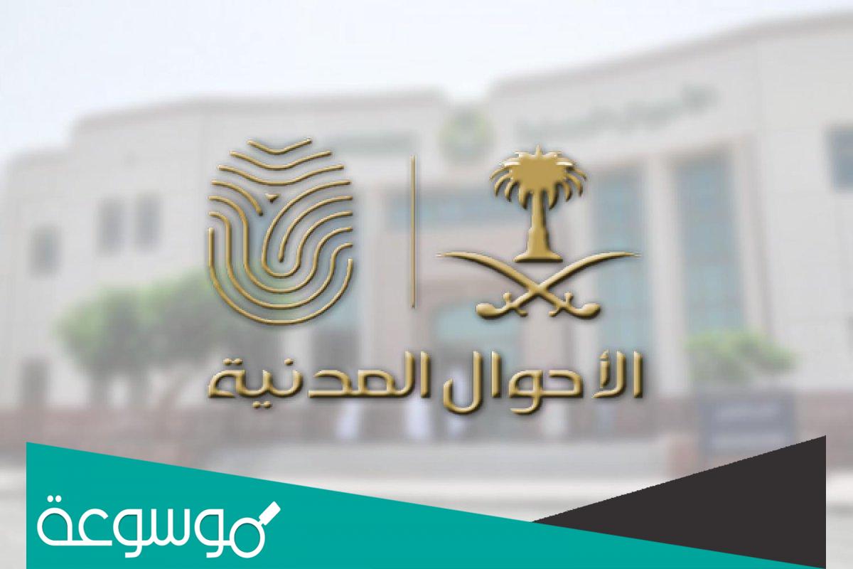 ما هي متطلبات تجديد الهوية الوطنية السعودية 1443