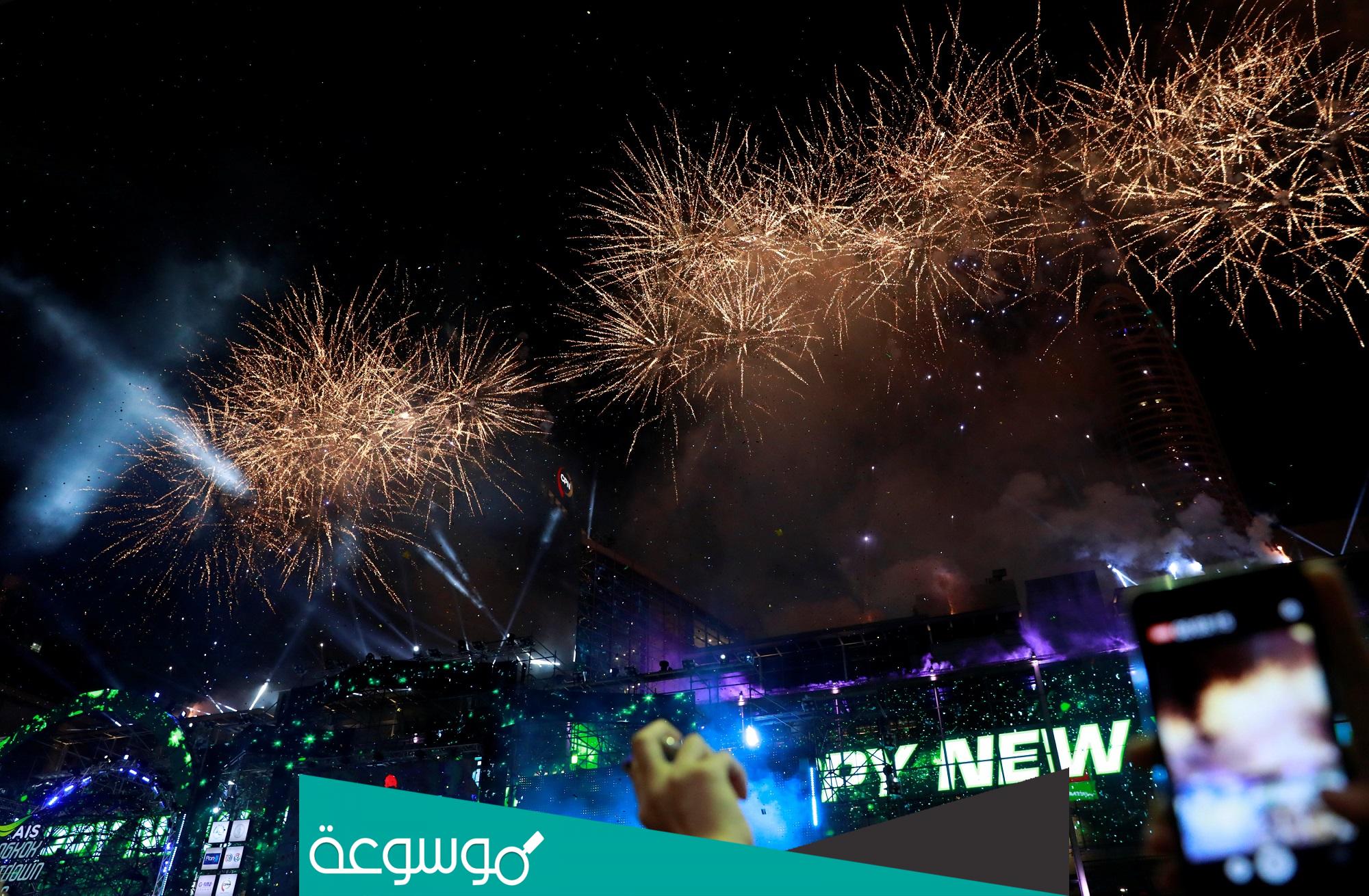 ما هي مظاهر الاحتفال برأس السنة في دول العالم