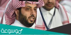 ماذا رد تركي ال الشيخ على ايقاف موسم الرياض