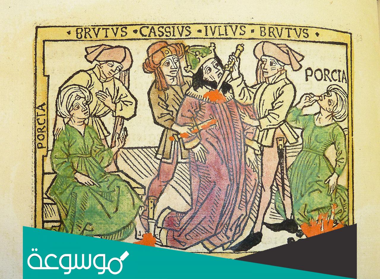 ماذا قال يوليوس قيصر عندما طعنوه بالخنجر