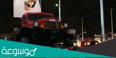 متحف الإمارات الوطني للسيارات في أبوظبي