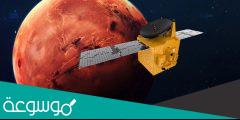 متى تم اطلاق مسبار الامل ومشروع الامارات لاستكشاف المريخ