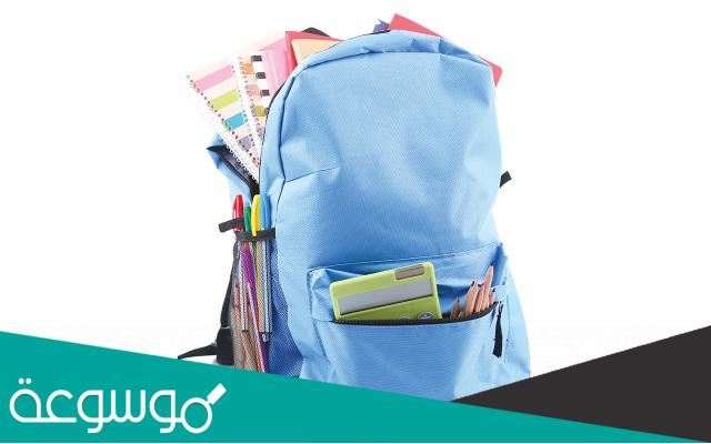 متى تنزل الحقيبة المدرسية 1443 ومقدار الدعم