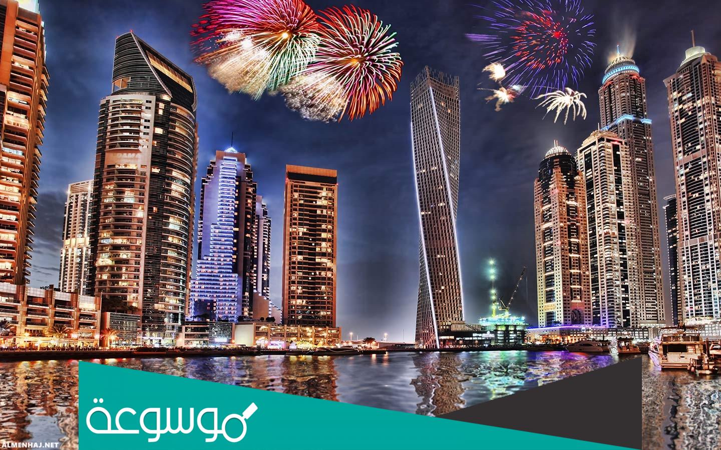 متى مواعيد حفلات راس السنة 2022