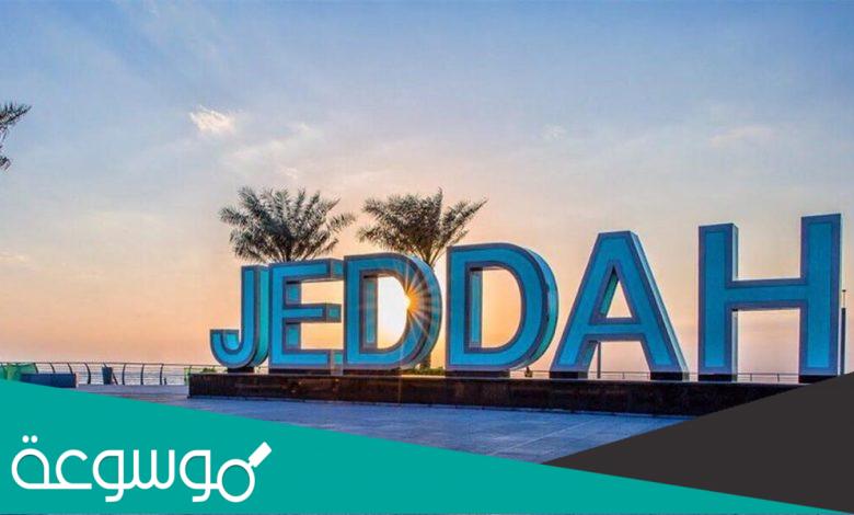 متى موسم جدة 2022