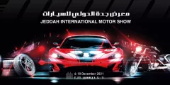 متى موعد إقامة معرض جدة الدولي للسيارات 2021