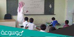 متى موعد العلاوة السنوية للمعلمين السعوديين