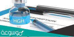متى يبان مفعول ابر هرمون النمو ؟