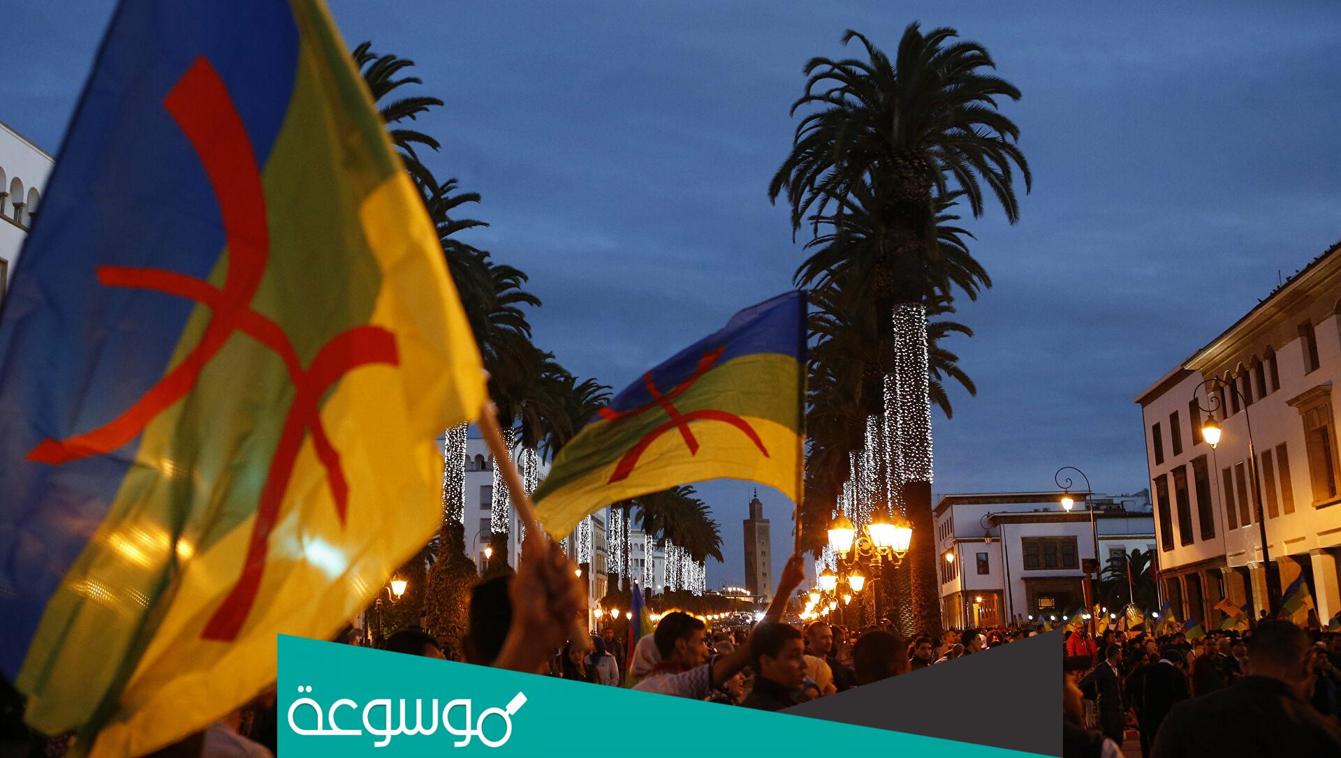 متى يصادف رأس السنة الأمازيغية