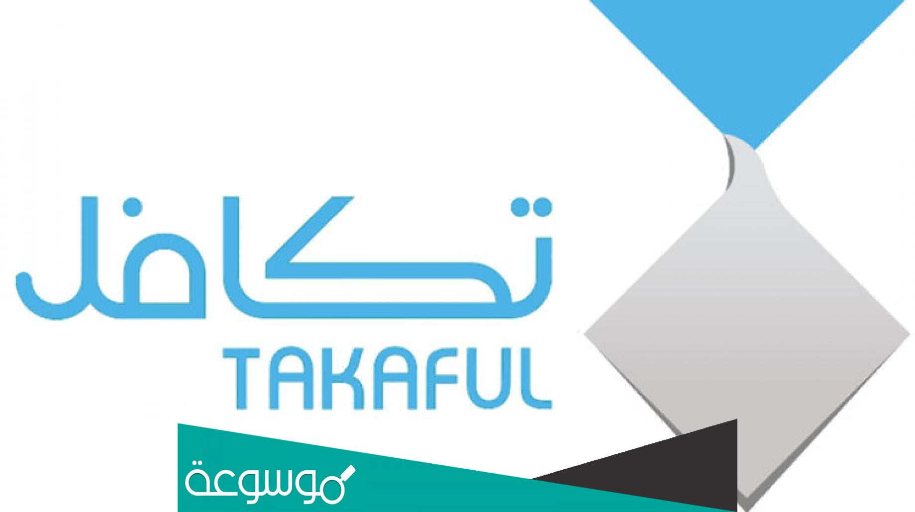 متى ينزل تكافل للطلاب والطالبات 1443