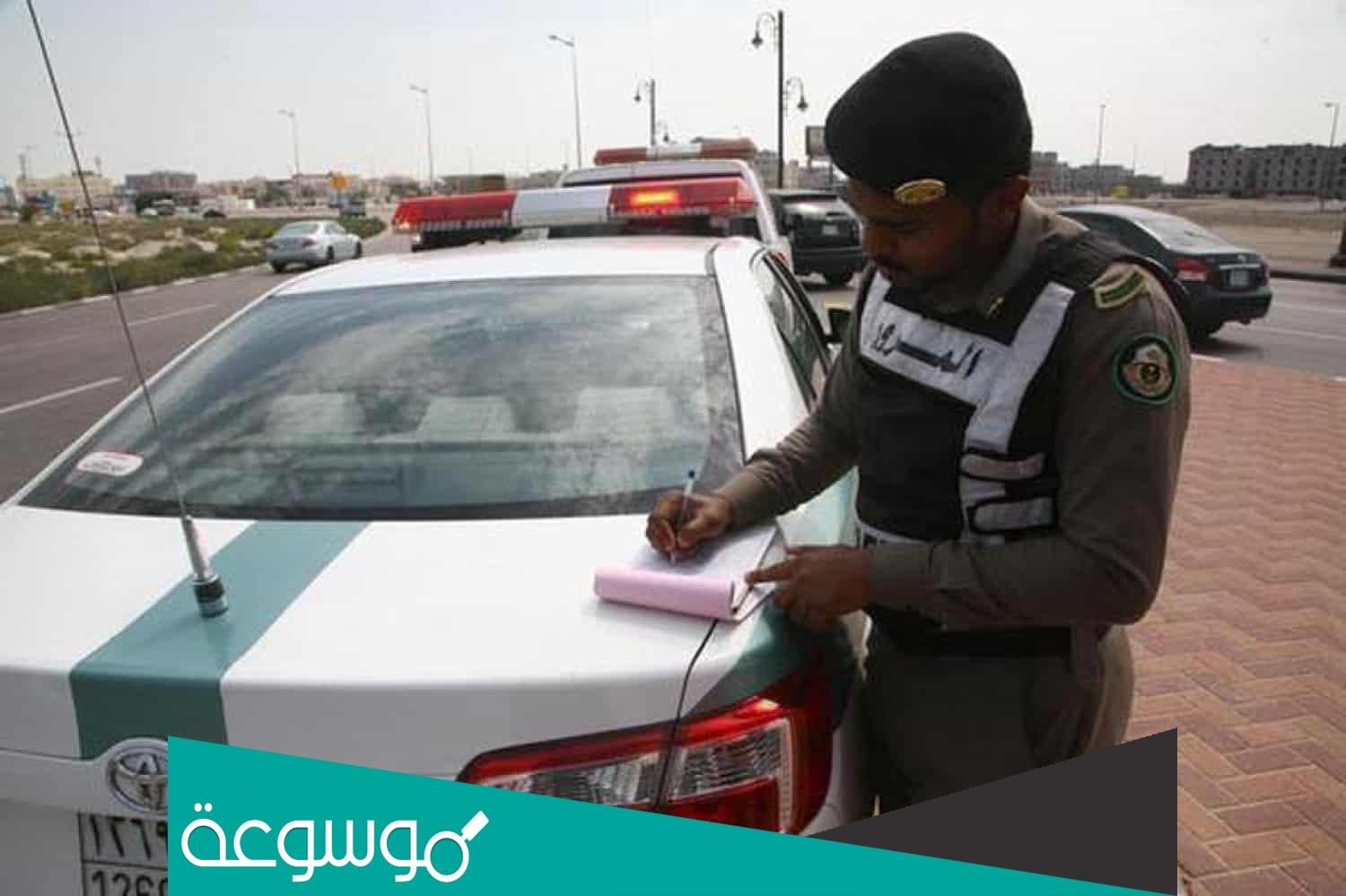 مخالفة عدم حمل رخصة 1443