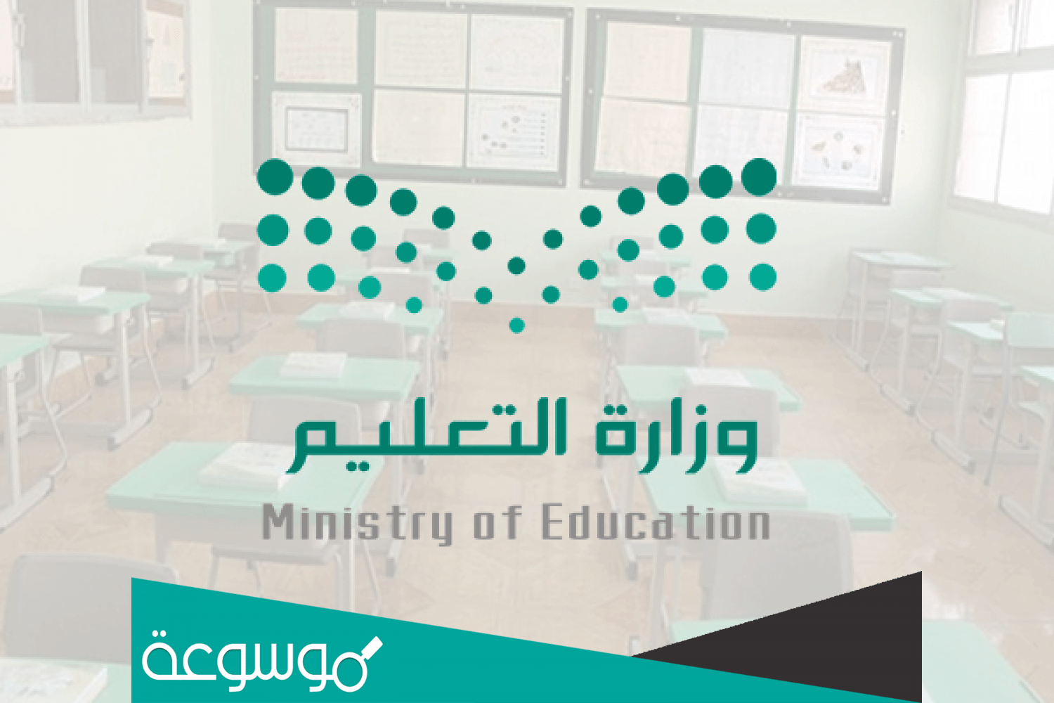 مسارات الثانوي 1443 الجديدة بعد التعديلات