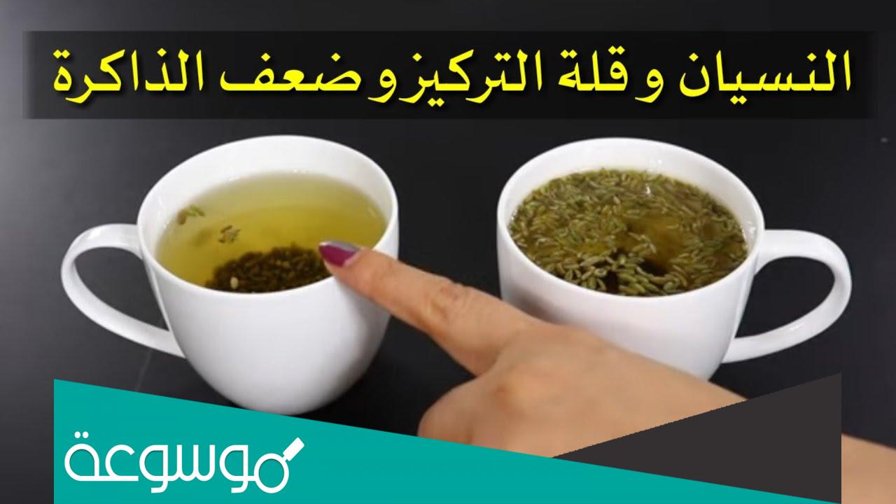 علاج النسيان وقلة التركيز بطريقة صحيحة