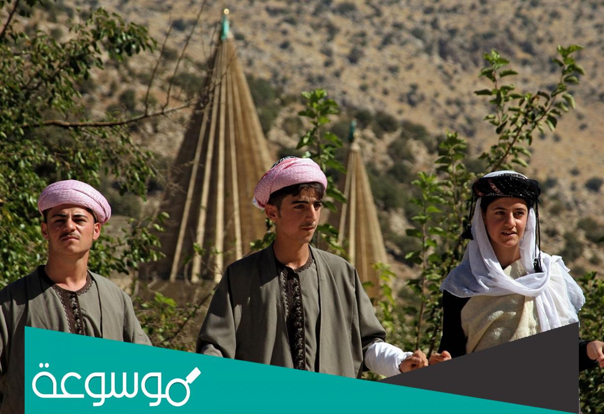 معتقدات وطقوس العبادة في الديانة الايزيدية