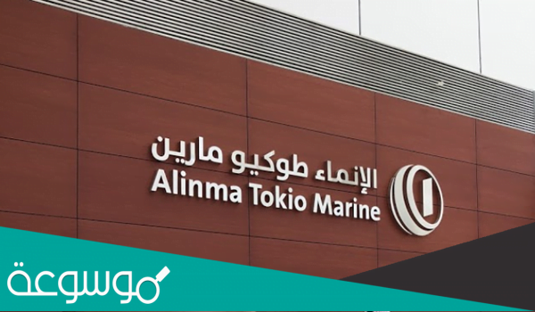 معلومات عن الإنماء طوكيو تداول