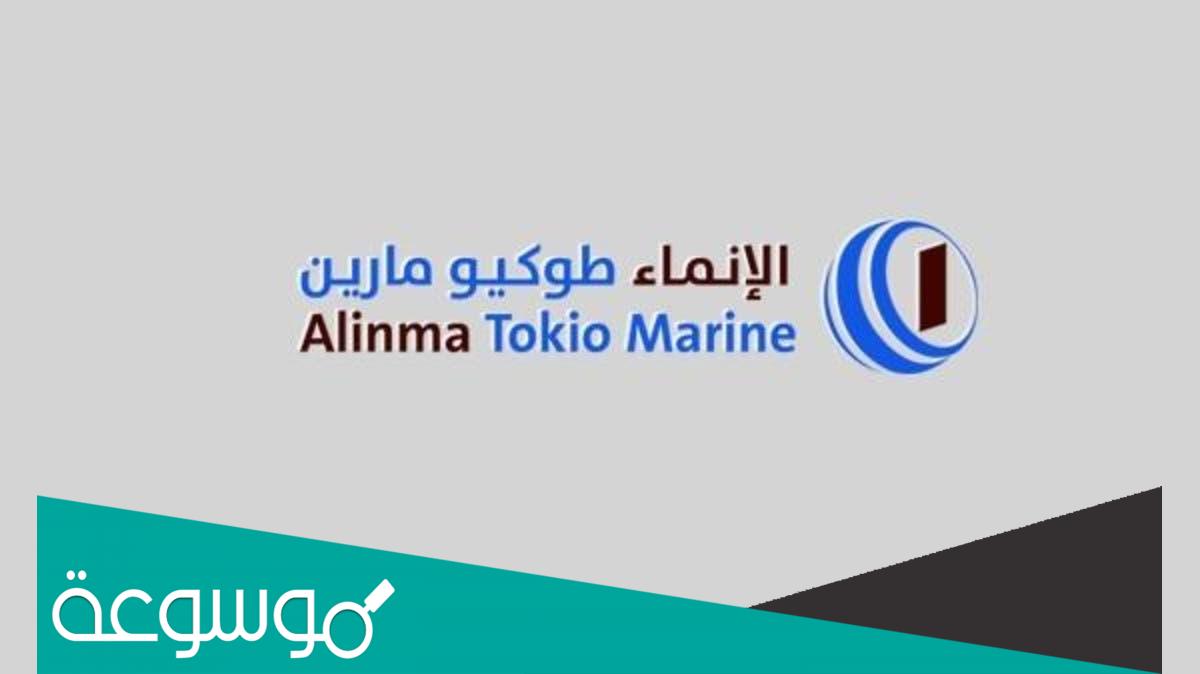 معلومات عن الانماء طوكيو تداول
