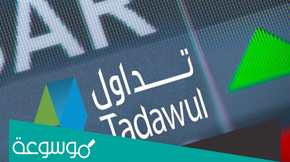 معلومات عن بوان تداول 1443