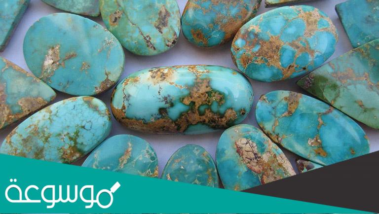 معلومات عن حجر الفيروز النيشابوري