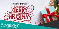 معنى merry christmas ميري كريسماس