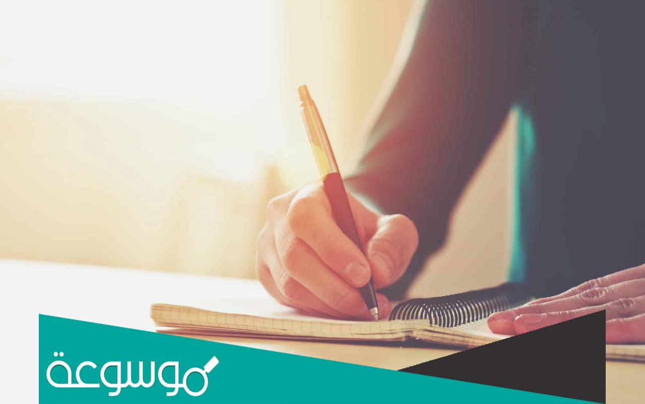 مقدمة موضوع جاهزة قصيرة وطويلة لاي موضوع تعبير او بحث -