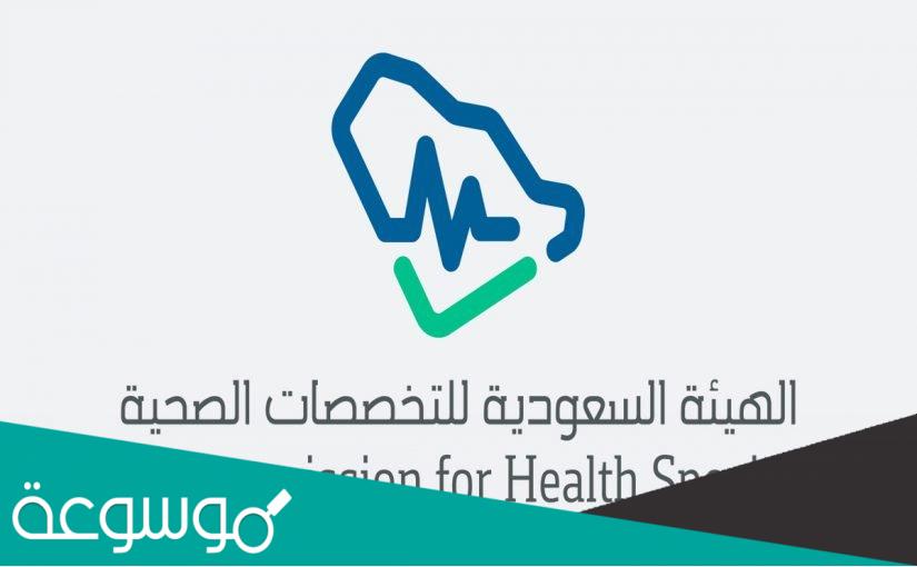 ممارس بلس عدد الساعات 1443