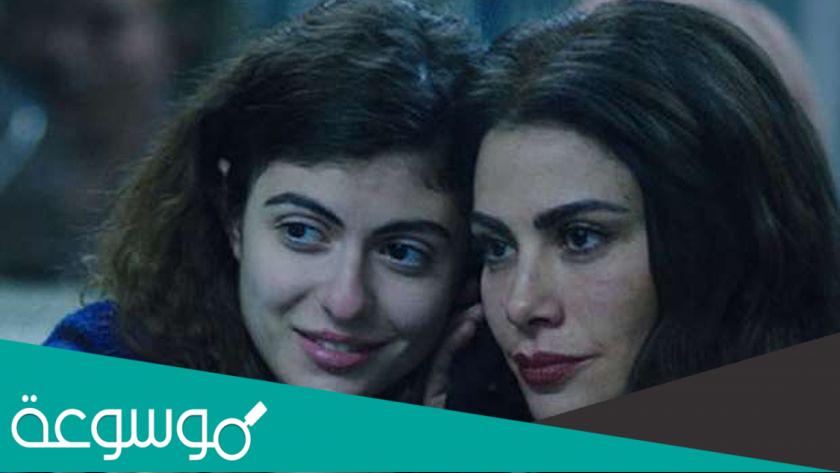 من هم ابطال فيلم أميرة Amira