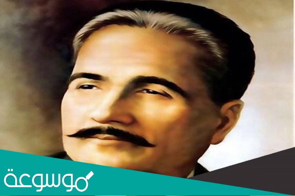 من هو الشاعر محمد إقبال الذي غنت له أم كلثوم أشهر أغانيها