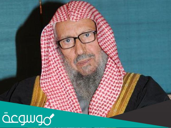 من هو الشيخ صالح بن محمد اللحيدان ويكيبيديا