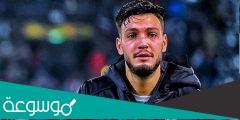 من هو اللاعب رامي بن سبعيني