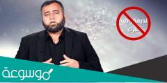 من هو حسن الدغيم ويكيبيديا