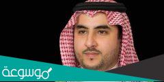 من هو خالد بن سلمان آل سعود ويكيبيديا
