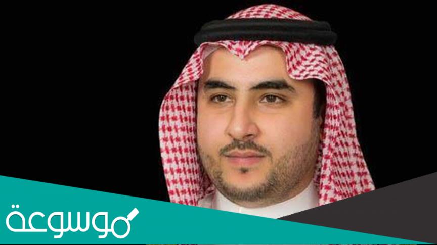 من هو خالد بن سلمان آل سعود ويكيبيديا