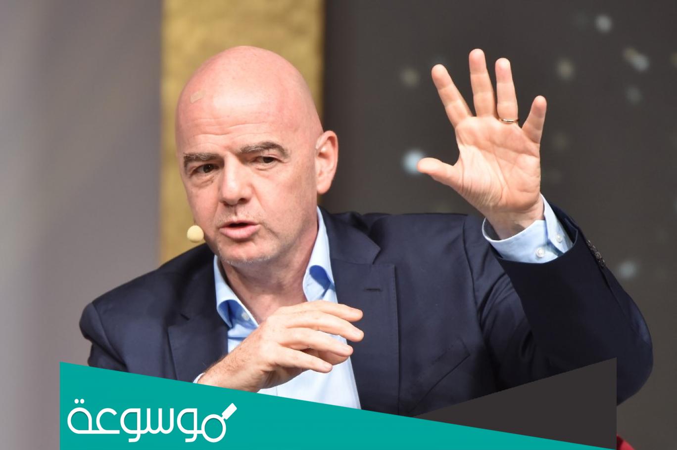 من هو رئيس الفيفا 2022