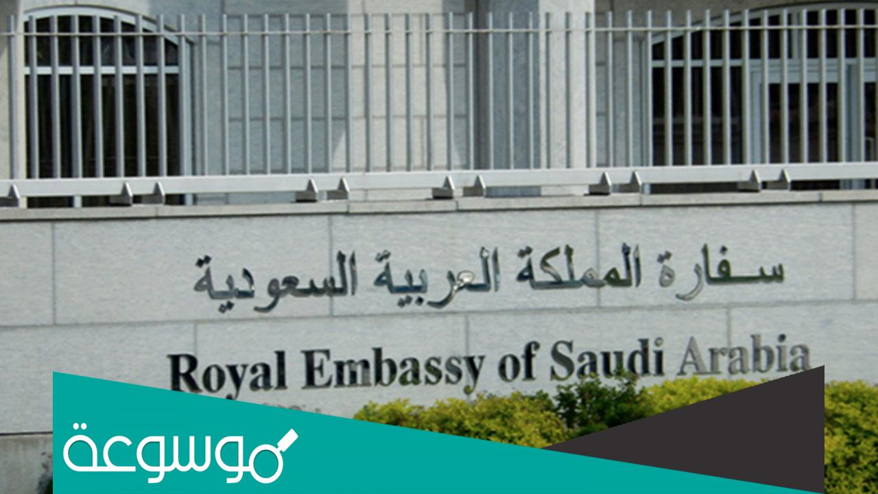 من هو سفير السعودية في الكويت