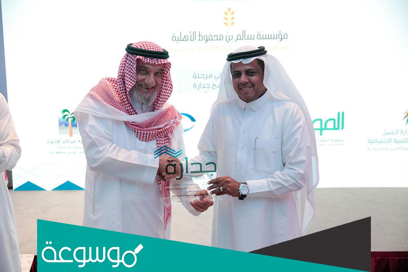 من هو عبدالإله بن سالم بن محفوظ