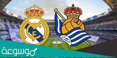 من هو معلق مباراة ريال مدريد وريال سوسيداد والقنوات الناقلة