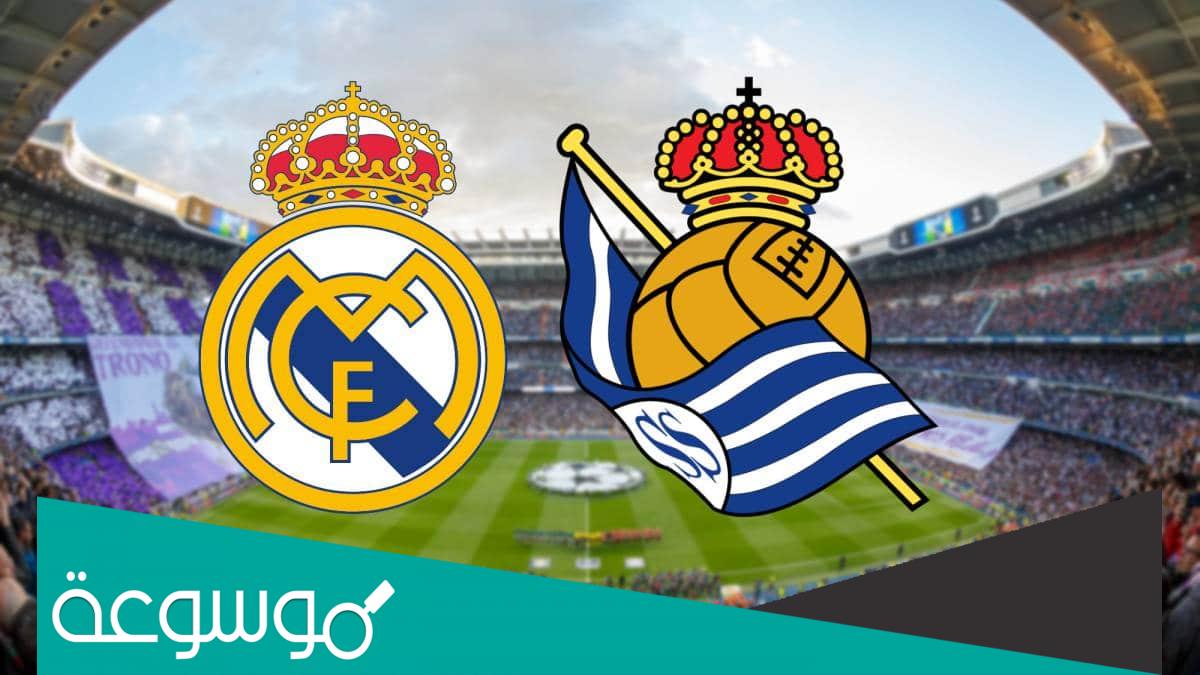 من هو معلق مباراة ريال مدريد وريال سوسيداد والقنوات الناقلة