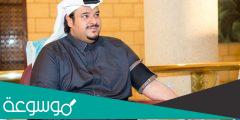 من هو نائب امير الرياض السيرة الذاتية