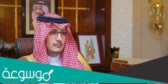 من هو نائب امير الشرقية احمد بن فهد بن سلمان