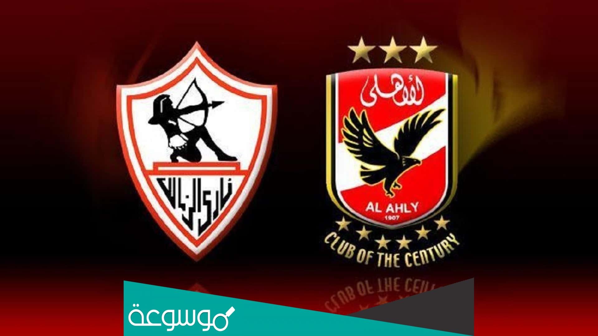 من هو نادي البهايم في مصر