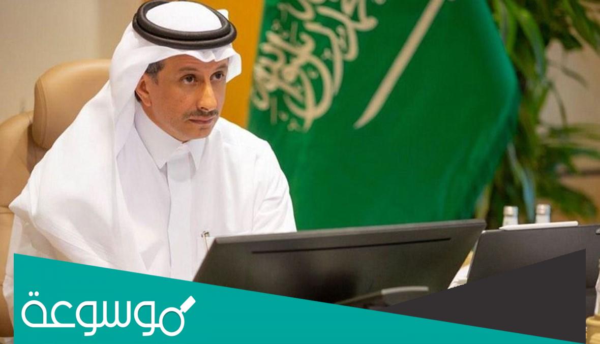 من هو وزير السياحة السعودي الحالي