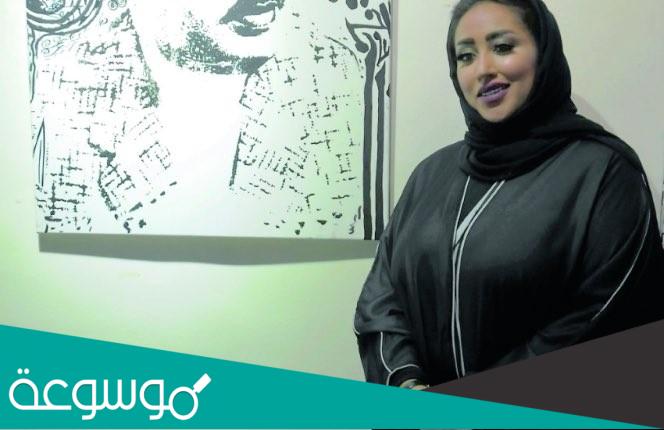 من هي اريج عبدالله محمد ويكيبيديا