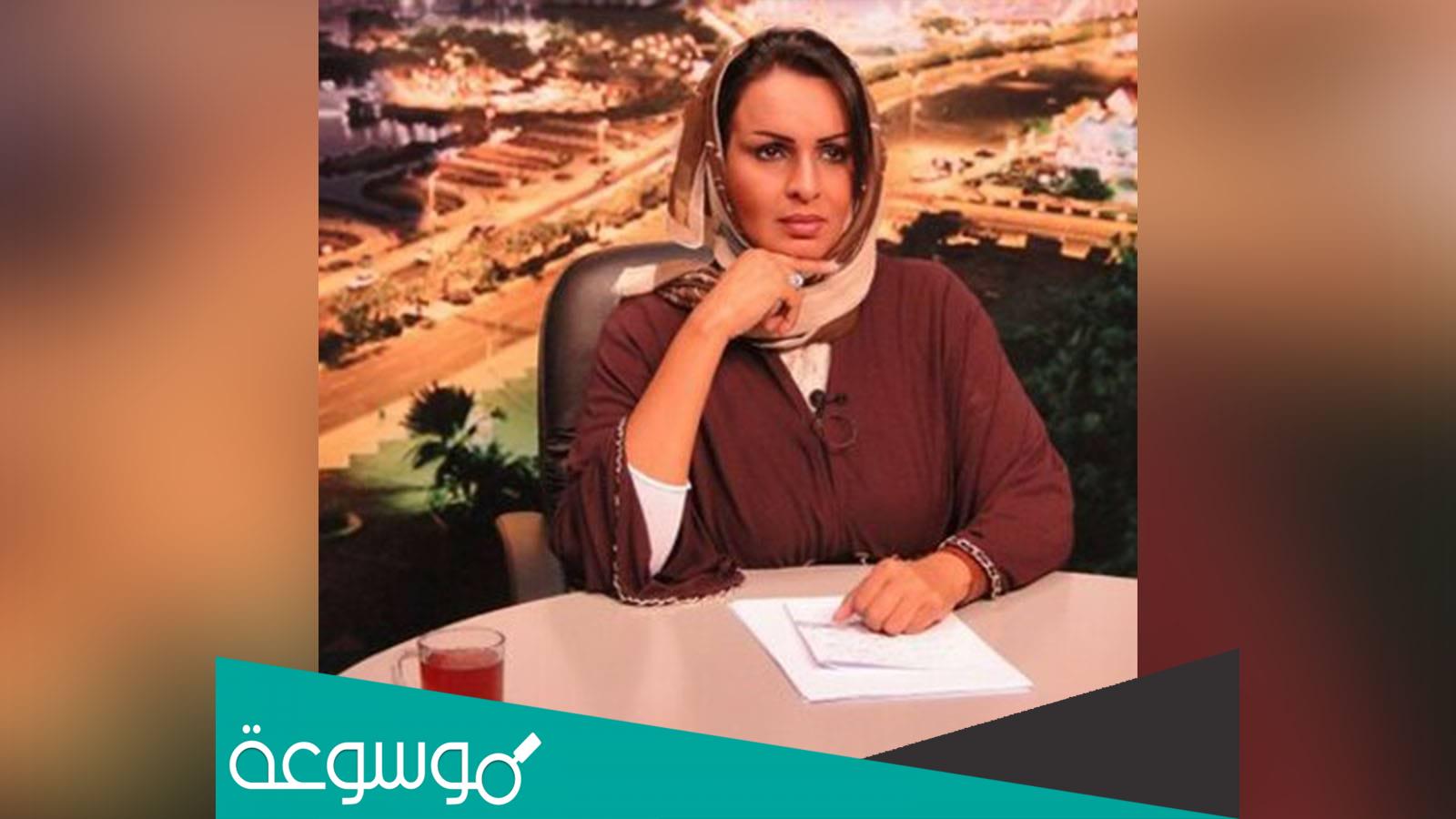 من هي روضة اليوسف السيرة الذاتية