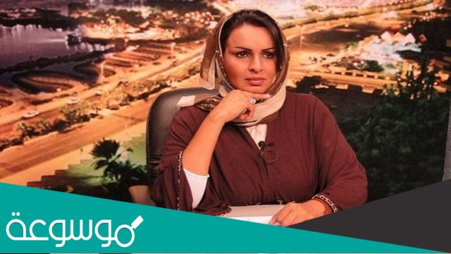 من هي روضه اليوسف ويكيبيديا