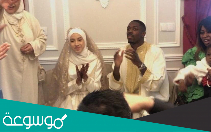 من هي زوجة عثمان ديمبلي ويكيبيديا