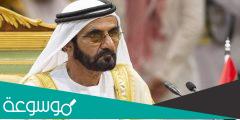 من هي زوجة محمد بن راشد آل مكتوم