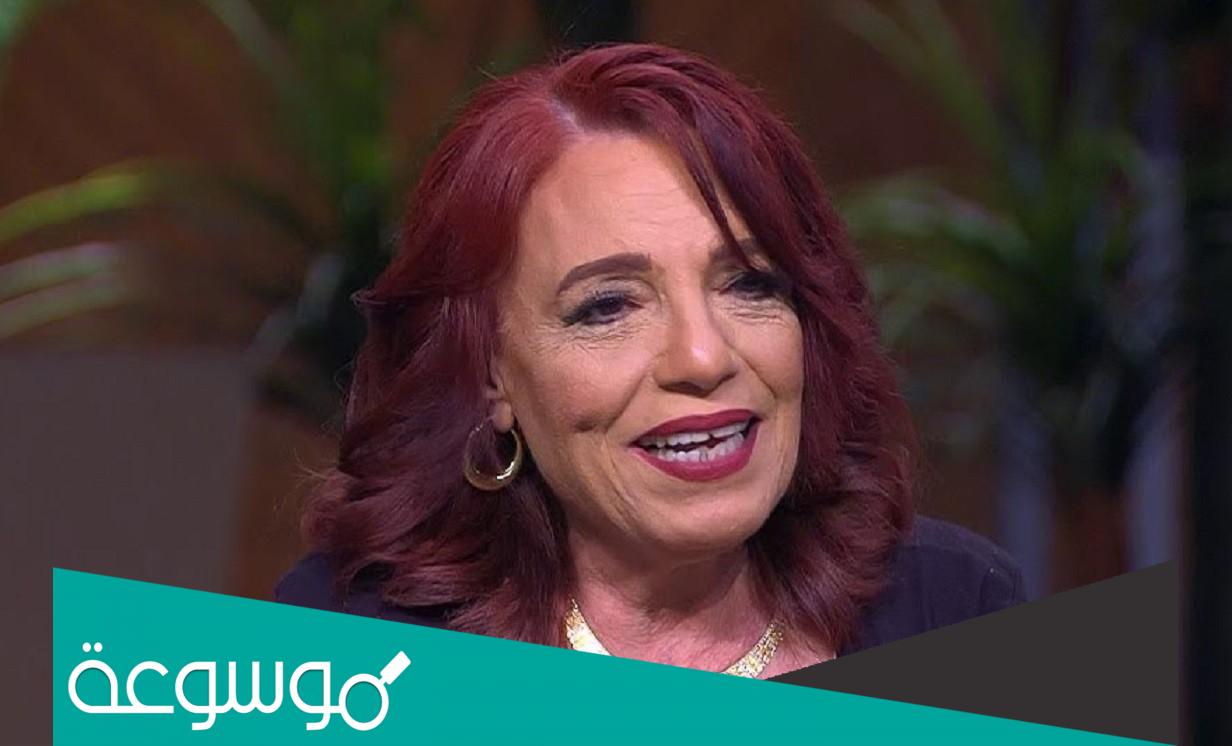 من هي عارفة عبد الرسول ويكيبيديا