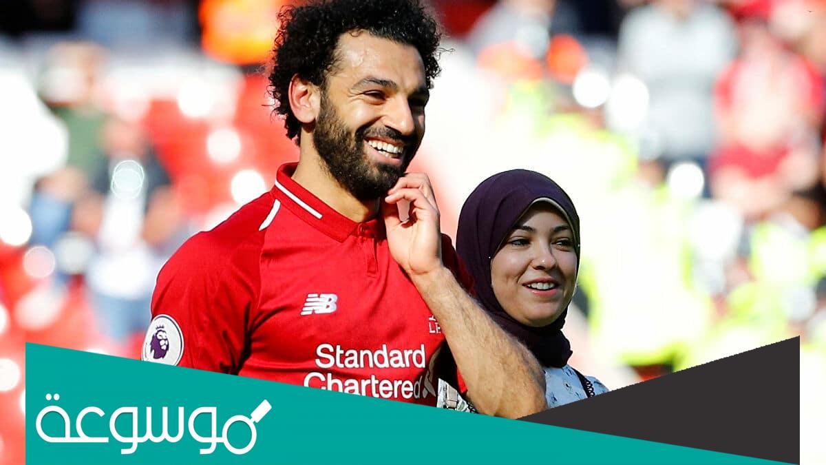 من هي ماجي صادق زوجة محمد صلاح