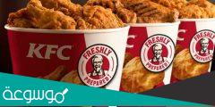 منيو كنتاكي الجديد السعوديه