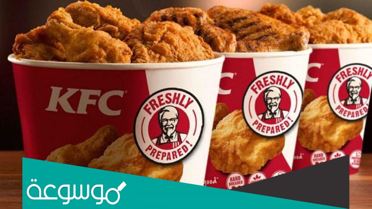 منيو كنتاكي الجديد السعوديه